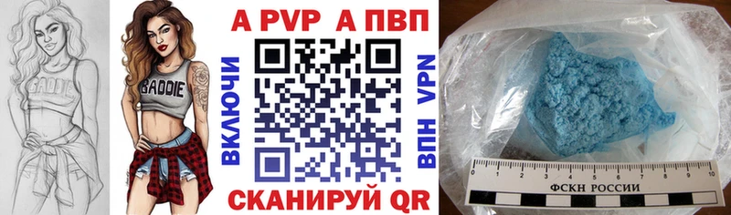 Купить где  Курганинск  APVP Соль 