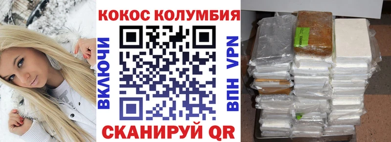 Купить закладки  Курганинск  КОКАИН FishScale 