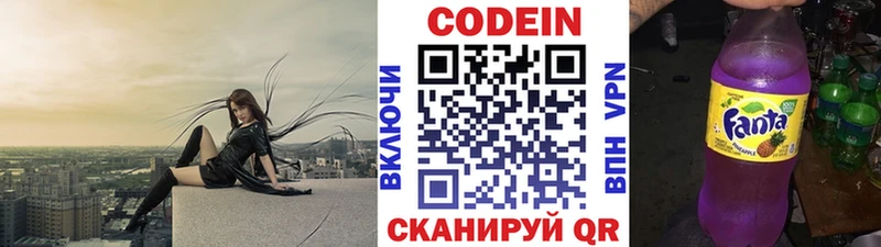 Купить где  Курганинск  Кодеин напиток Lean (лин) 