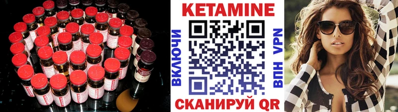 КЕТАМИН VHQ  Купить  Курганинск 