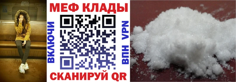 Купить закладки  Курганинск  МЯУ-МЯУ 4 MMC 