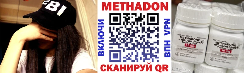 Метадон белоснежный  Купить  Курганинск 
