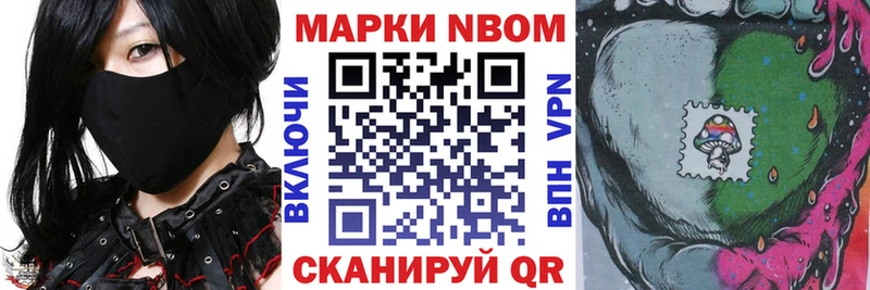 Купить  Курганинск  Марки N-bome 1,8мг 